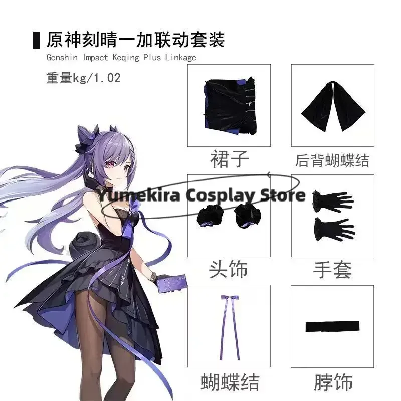 Genshin Impact Keqing Oneplus Collaboration Chinese Style Long Dress Cosplay Costume For Girls Halloween Carnival Party Outfit