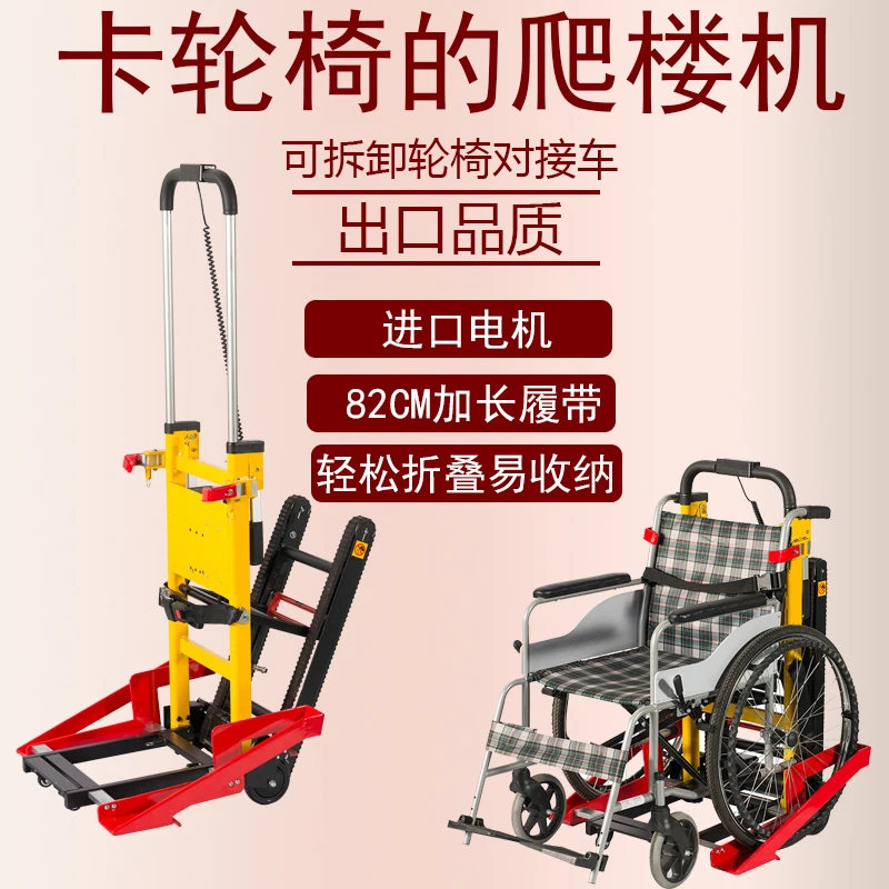 Electric assisted stair climbing electric wheelchair multifunctional intelligent elderly mobility vehicle