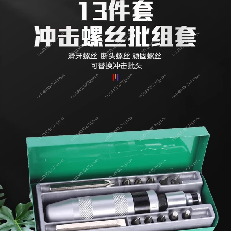 

13Pcs Impact Driver Screwdriver Hand Tools Portable For Loosening Bolts Remove Stubborn Fasteners Screwdriver Repair Tools