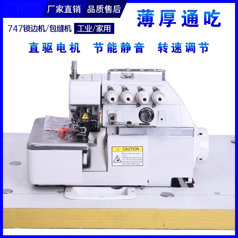 New four-wire edge locking machine Direct drive edge copying Close copy code edge machine Computer oversewing machine Side car