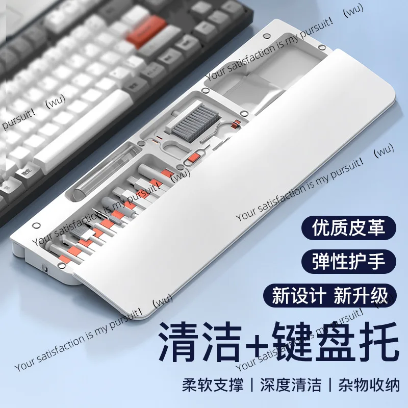 Twenty-two in one multi-functional cleaning set office wrist guard keyboard hand rest leather