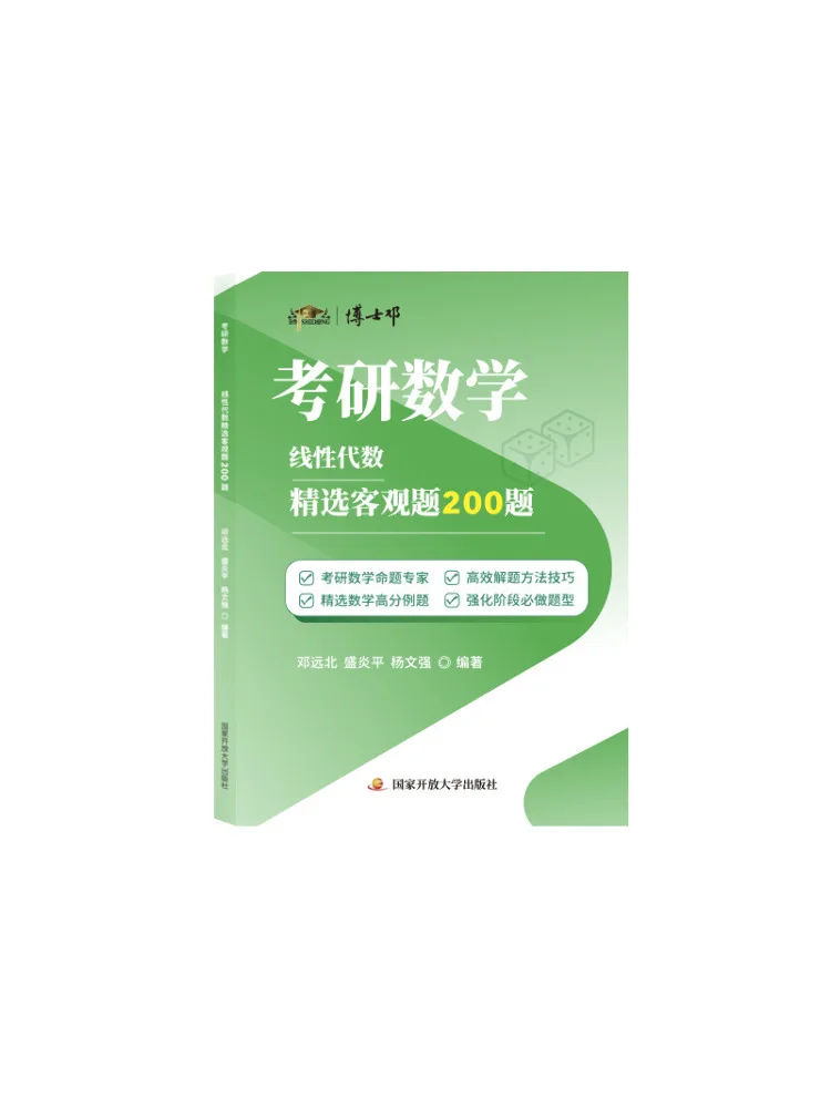 Livre - Winshare - Examens d'entrée en master - Mathématiques - 200 questions objectives sélectionnées en algèbre linéaire