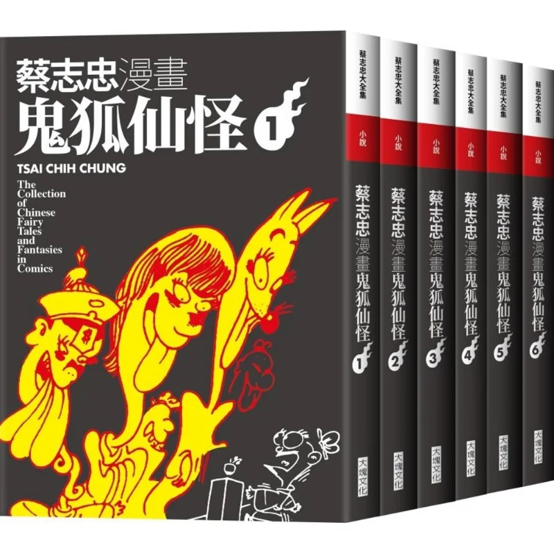 Tsai Chihchungs Comic Of Ghosts Foxes Immortals And Monsters Tsai Chihchung Block Culture 9786267483220 Book