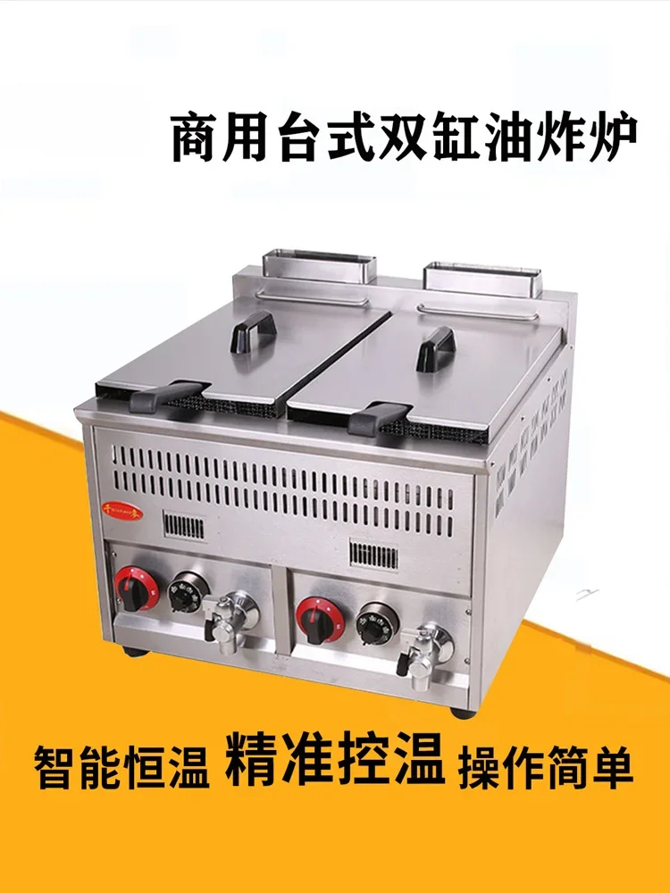 Natural Gas Fryer Commercial  Automatic Constant Temperature Fryer LPG New