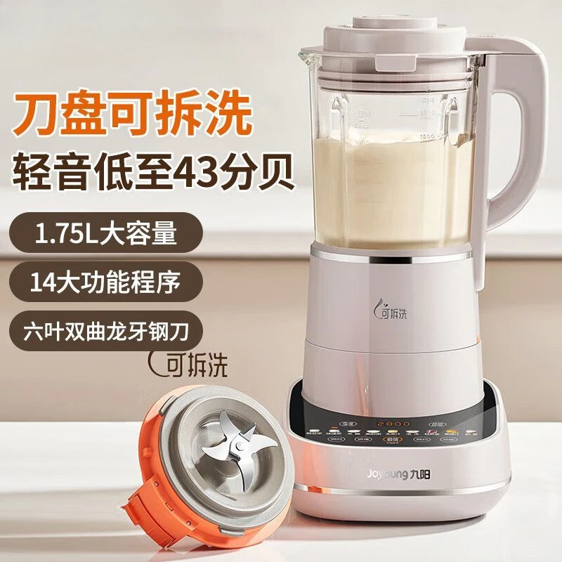 Light sound wall breaker, detachable and easy to clean, household juicer, soybean milk machine, noise reduction