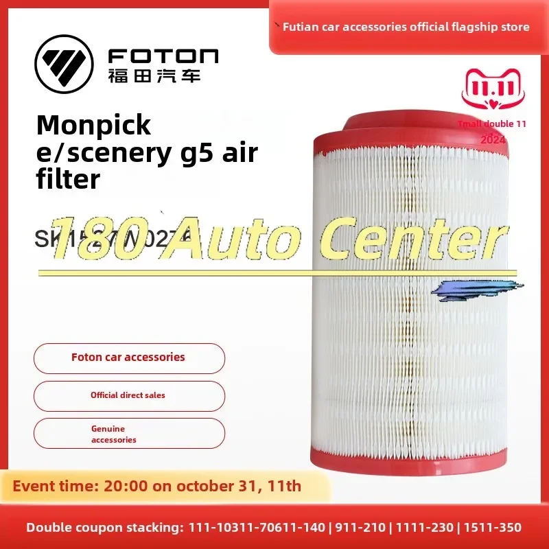 

Foton Toano VIEW Automotive Parts Mengpai Ke Air Filter Truck Parts K1527