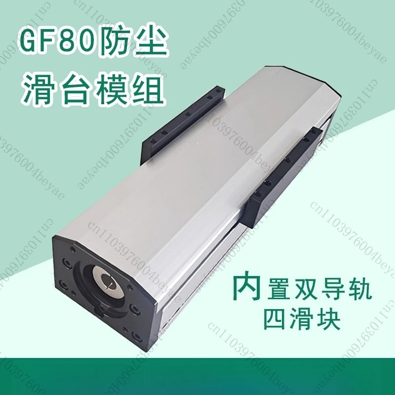 

GF80 Sealed Dust-proof Ball Screw Linear Guide Slide Module