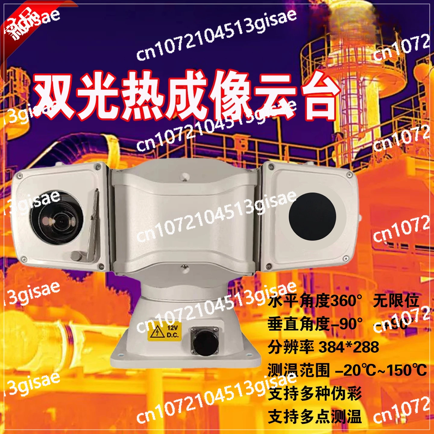 

Infrared Dual Spectrum Thermal Imaging Vehicle PTZ Temperature Measurement Camera High-definition Night Vision Detection Robot