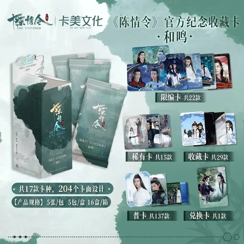 5 Packs/Box The Untamed Official Collection Cards TV Series Wei Wuxian Lan Wangji Anime Character Collection Cards Toys Gifts