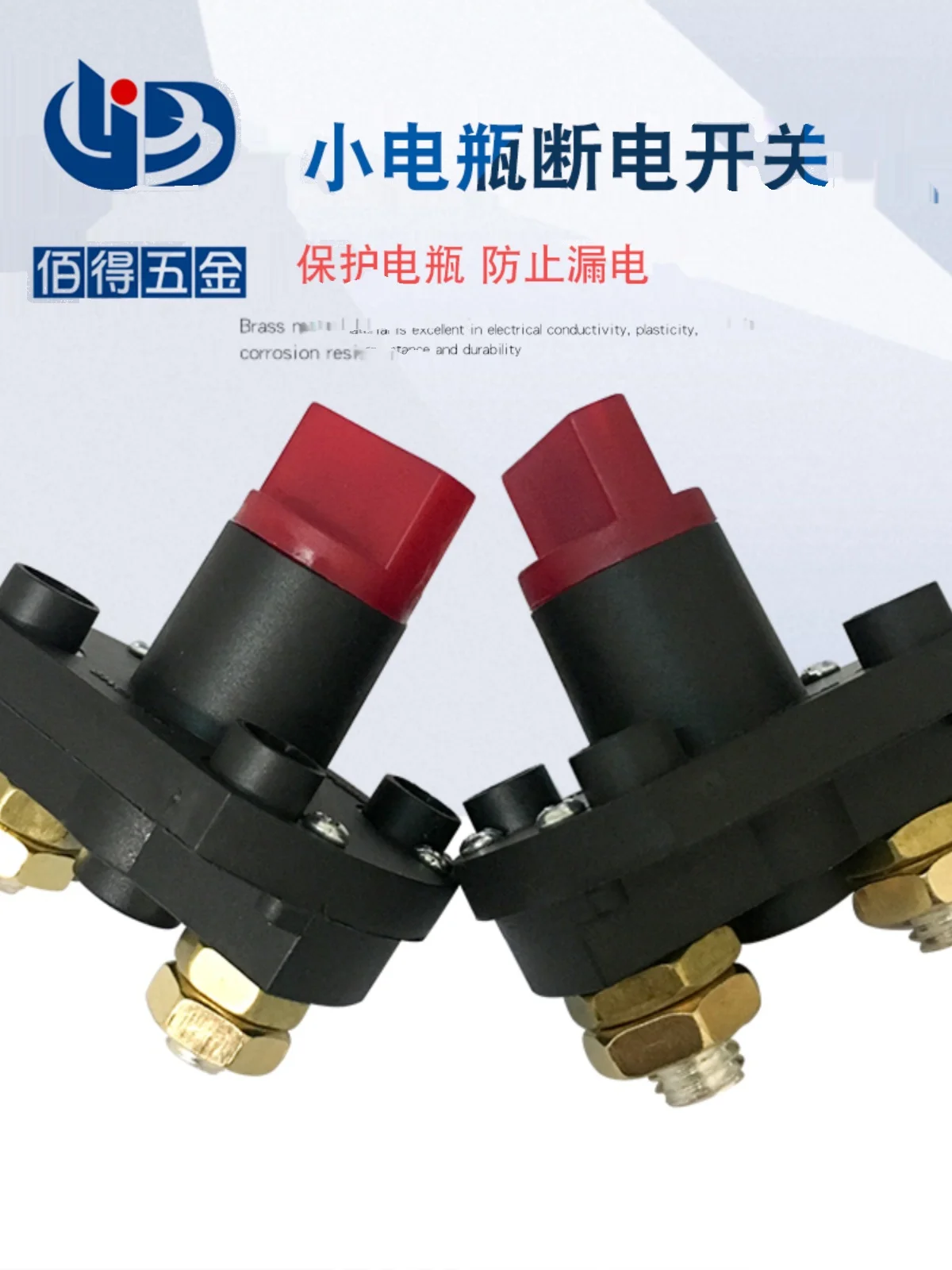 Battery power-off switch Power switch Anti-leakage power loss Modified battery protection battery isolation switch