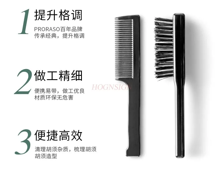 Mustache Comb and Beard Brush Facial Combo