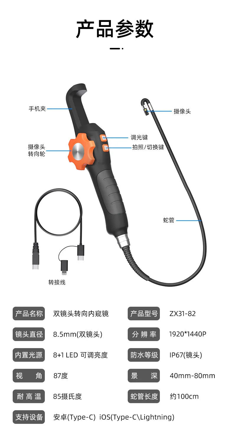 

2MP 1080P 8 мм двойной объектив шарнирный рулевой эндоскоп для Android ISO CMOS бороскоп осмотр отоскоп цифровой микроскоп