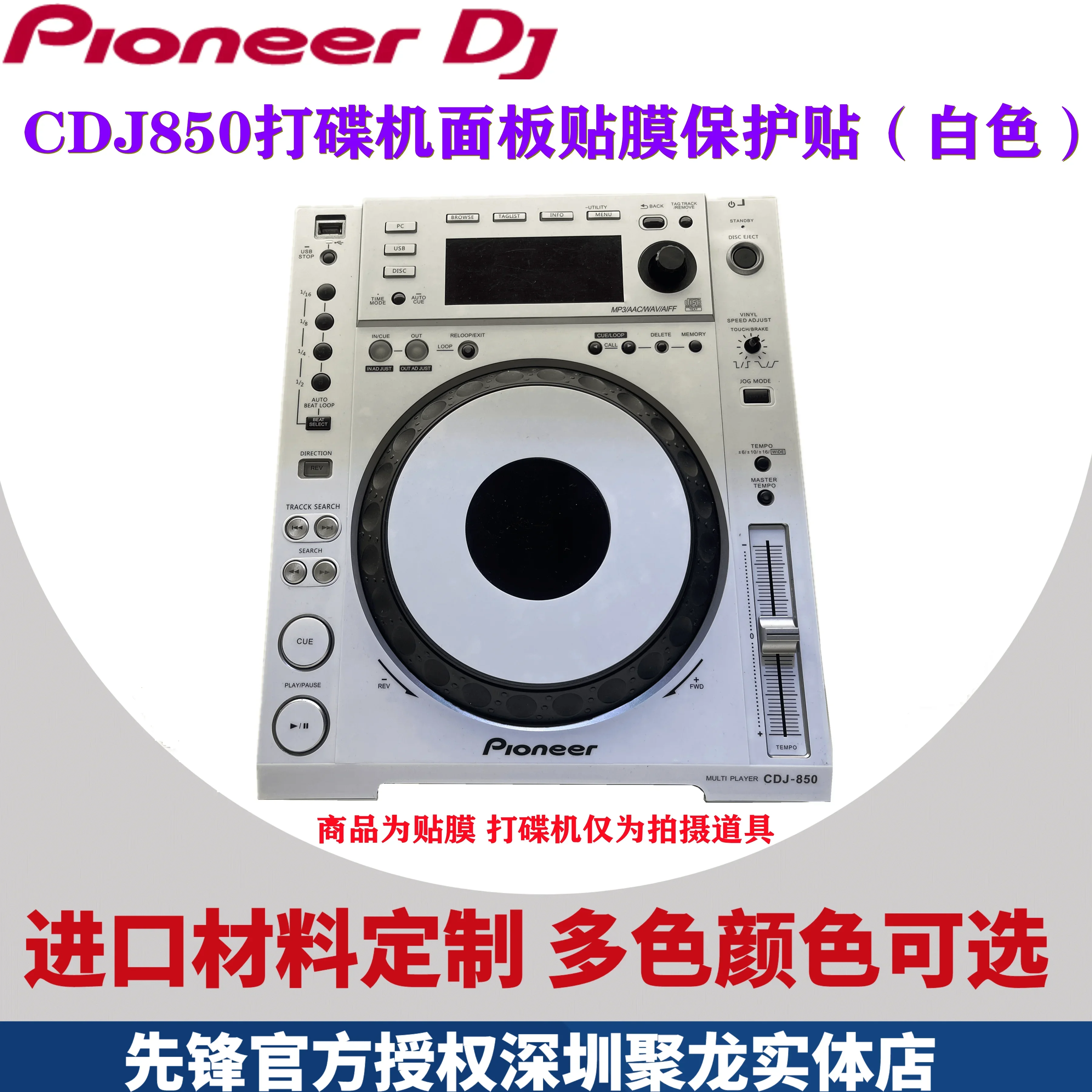 Pioneer CDJ850 Reproductor de discos Panel externo Película protectora autoadhesiva especial. No panel de hierro