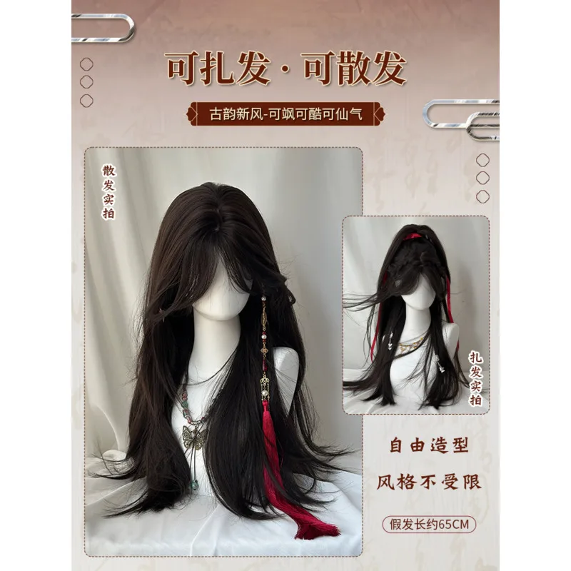 Peruka damska z długimi włosami, pełna głowa, wysokie grzywki, czarna, długa, prosta, z możliwością wiązania, nowy chiński styl, styl starożytny, wysoka.