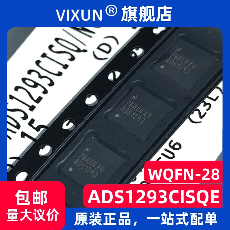 

ADS1293CISQE ADS1293 WQFN-28 24BITAFE 10PCS