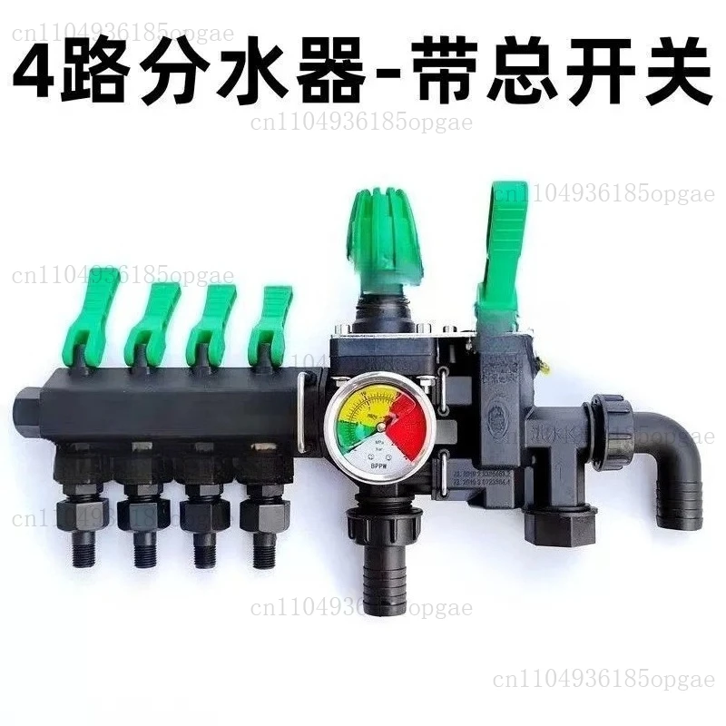 Quad Switch Rocker Sprinkler Separator cut off Connectors sprayer Control Valve Husbandry Distributor distributor Animal