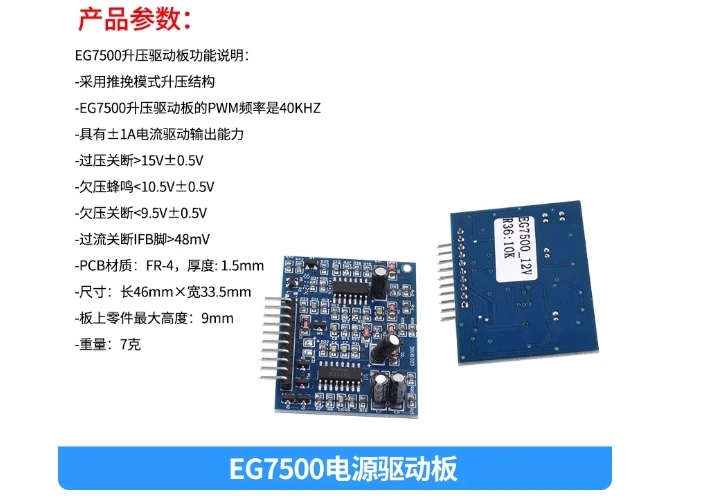 

EG7500 inverter front-end boost push-pull switching power supply driver board fully compatible with KA7500 TL494