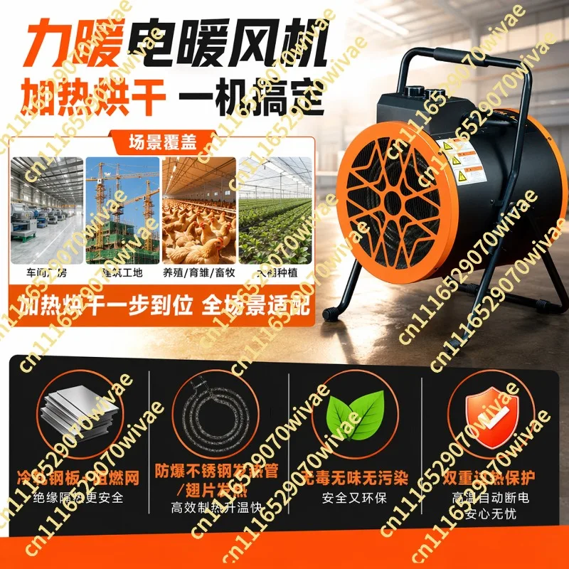 Power heating electric heater heater household heating drying quick heating energy saving dual-purpose