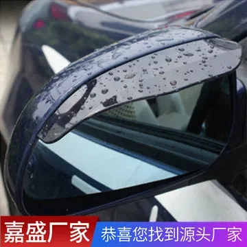 Car Rearview Mirror Rain Eyebrows Rain Block Car Accessories Зеркало Заднего Вида Parabrisas Del Espejo Retrovisor Abrigo Chuva