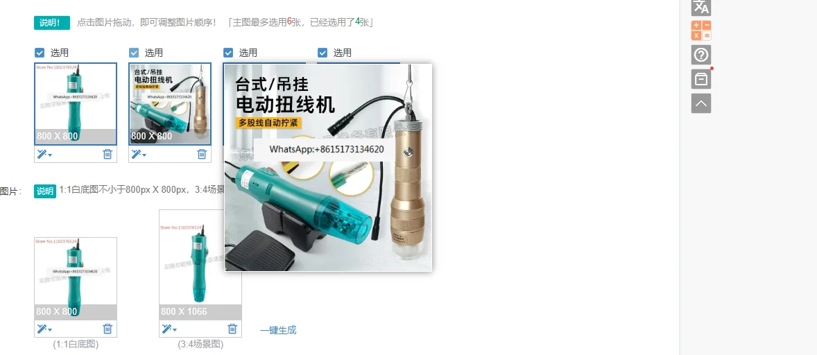 machine desktop dual-purpose twisting machine multi strand copper wire twister adjustable speed