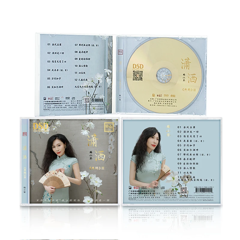 

DSD1CD Мандарин Мэй Сяоцин, женский голос, HIFI-качество