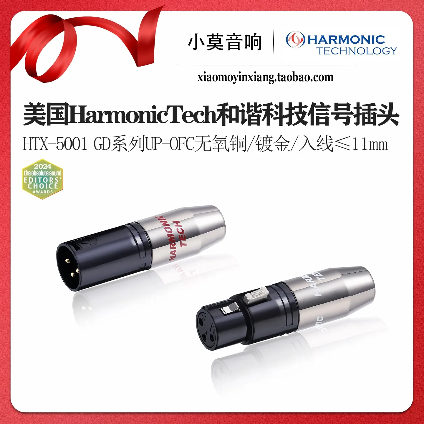 

American HarmonicTech Harmonic Technology HTX-5001 GD Series Balanced XLR Signal Cable Plug