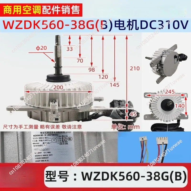 WZDK560-38G(B) подходит для бесщеточного двигателя постоянного тока RD-310-560-8, используемого в вентиляторах кондиционеров.