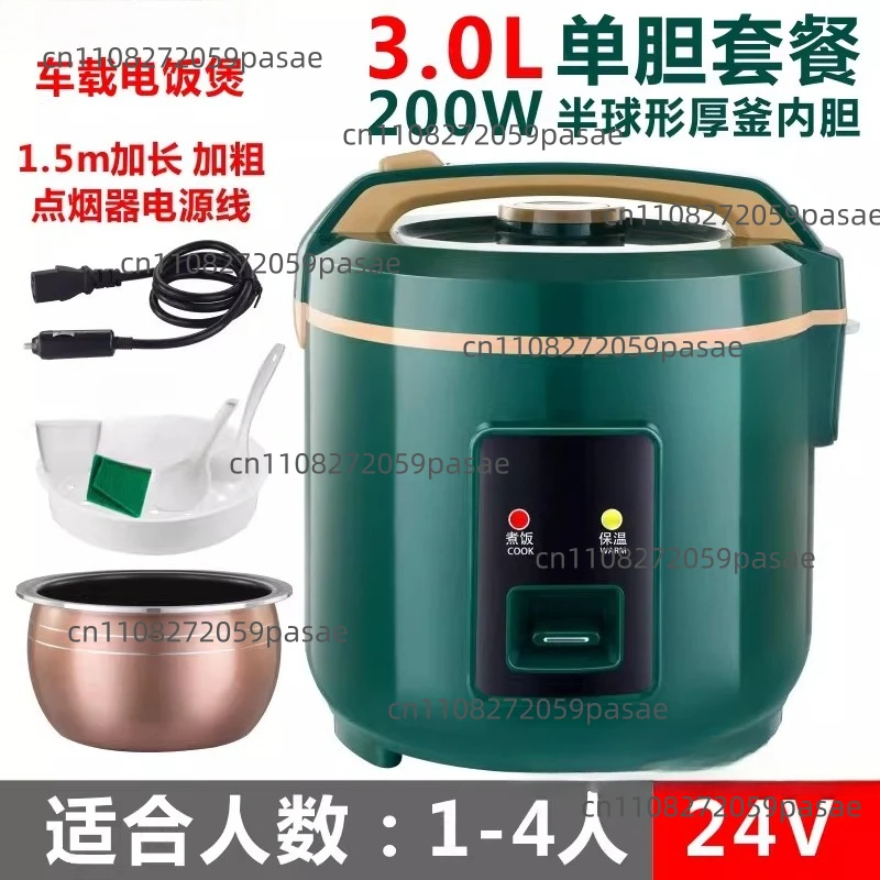 24V Truck Rice Cooker - 3L Large Capacity 200W Portable Electric Food Warmer for Lorry