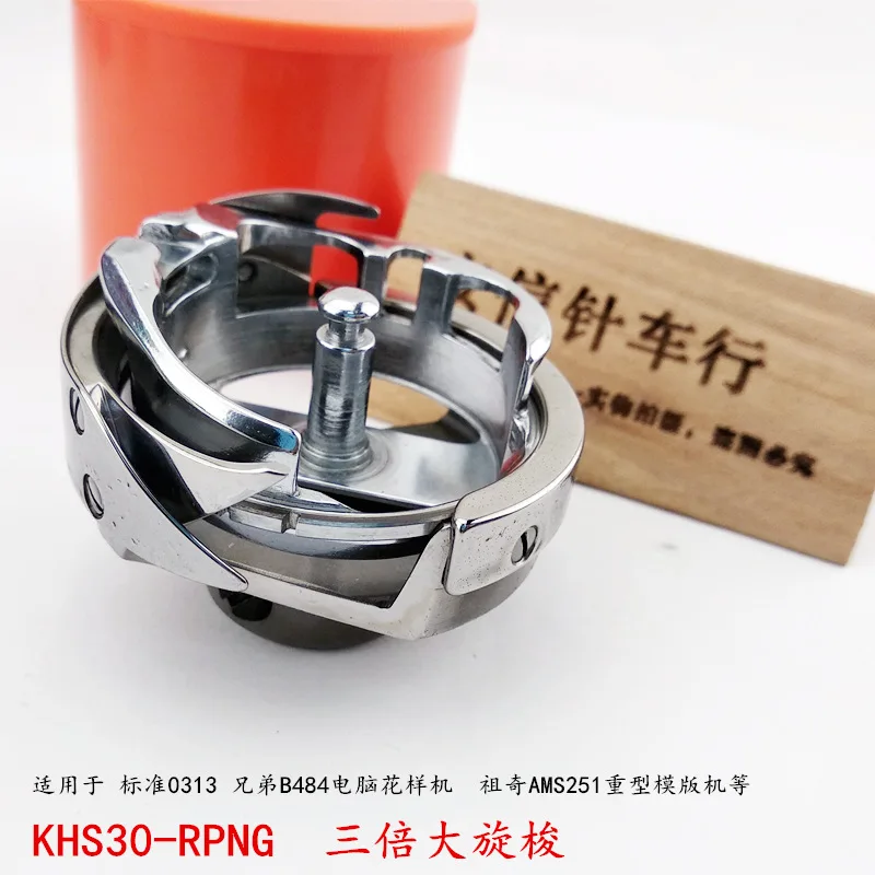 

KHS30-RPNG Автоматическая машина для изготовления шаблонов Вышивальная машина Тройной роторный челнок B484 Джуки AMS-251 Роторный челнок