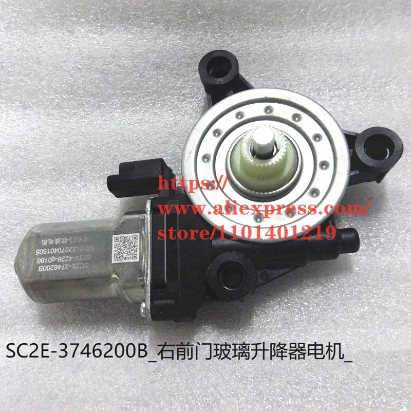 Window Glass Lifter Motor for BYD ATTO 3,YUAN PLUS