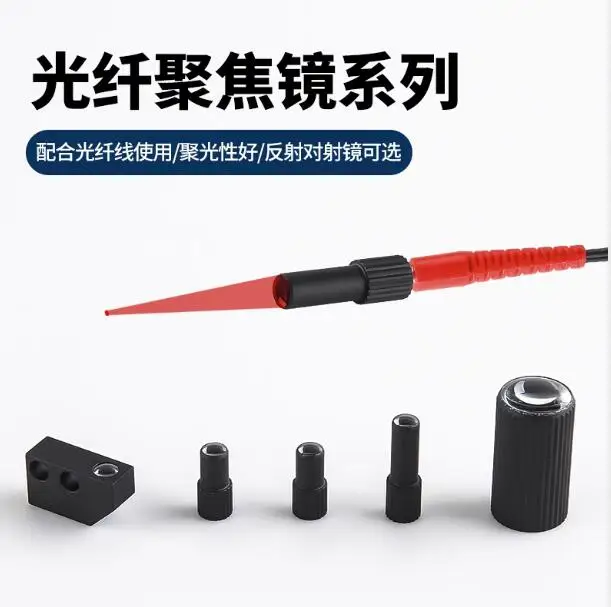 M3 Fiber Optic Focusing Mirror Probe EM-G1 Long Range Focusing Small Spot Sensor Amplifier