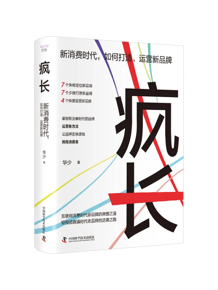 

Книга — Winshare: Сумасшедший рост. Как создать и развивать новый бренд в эпохе нового потребления.