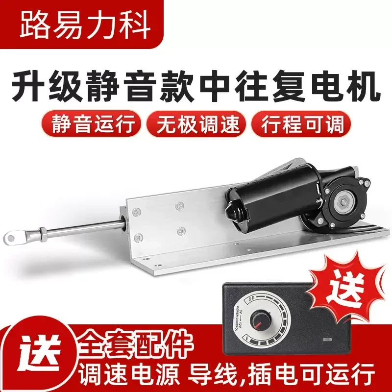 Medium Silent Telescopic Electric Linear Actuator Adjustable Speed Push Pull Lifting Gun Small Automatic Motor for DIY