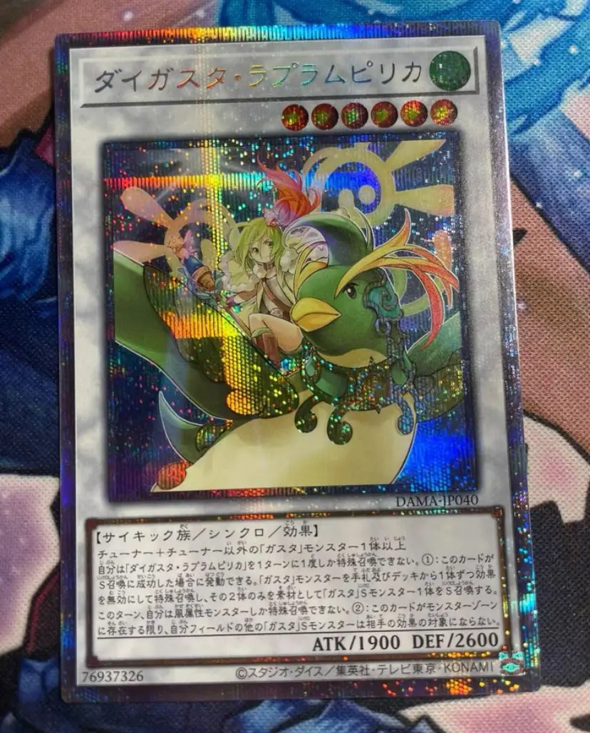 

Daigusto Laplampilica - Prismatic Secret Rare DAMA-JP040 Dawn of Majesty YuGiOh