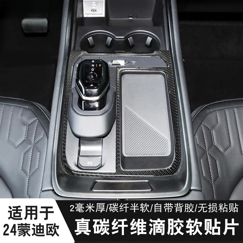 

Carbon Fiber Epoxy Sticker for 2023-2025 Ford Edge L Window Switch Gear Panel Cover