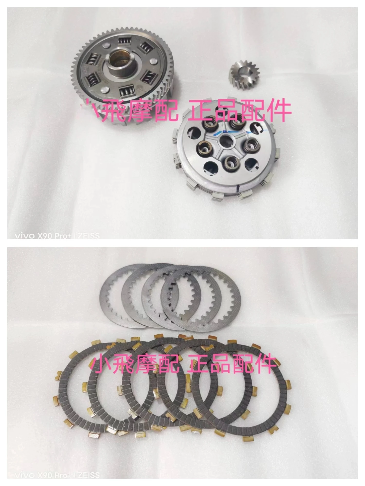 For QJMOTOR SRK125R Accessories QJ150-2K/2N SRK 125R Motor Clutch Assembly Clutch Wood Chips Brake iron Plate Drum Brake