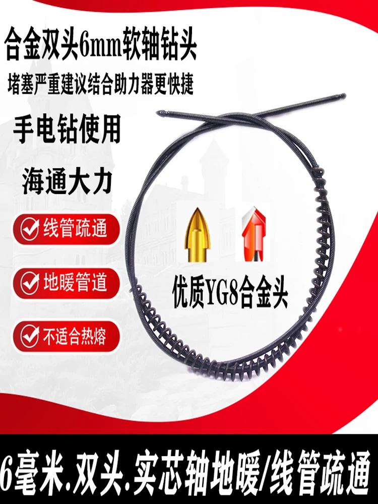 6mm floor heating pipe dredging steel wire solid core electrical network pipe dredger cement concrete blockage one drill