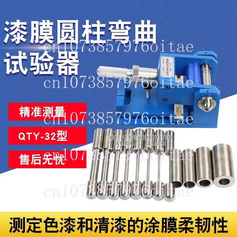 QTY-32 Paint Film Bending Tester Enamelled Cylindrical Mandrel Bend Tester for Testing Paints Varnishes Coating Flexibility