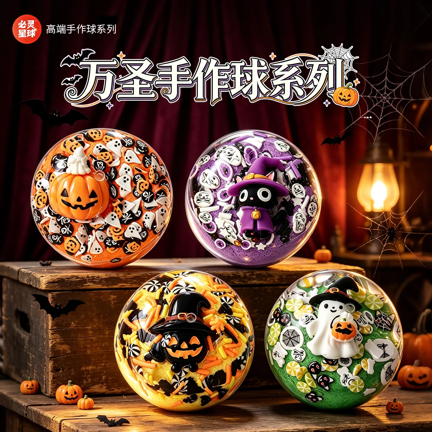 Halloween DIY Craft Handmade Ball Ghost Pumpkin Design Stress Relief Toy Kids Holiday Present