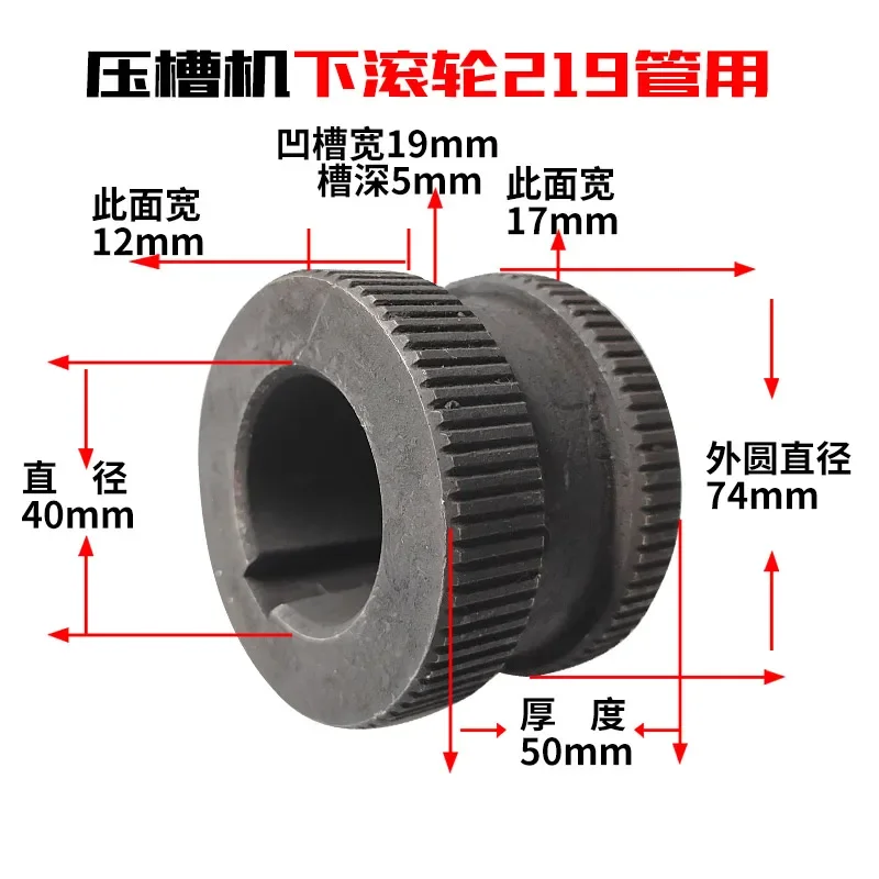 Pressurized wheel fire pipe lined plastic pipe grooving machine roller groove machine mold