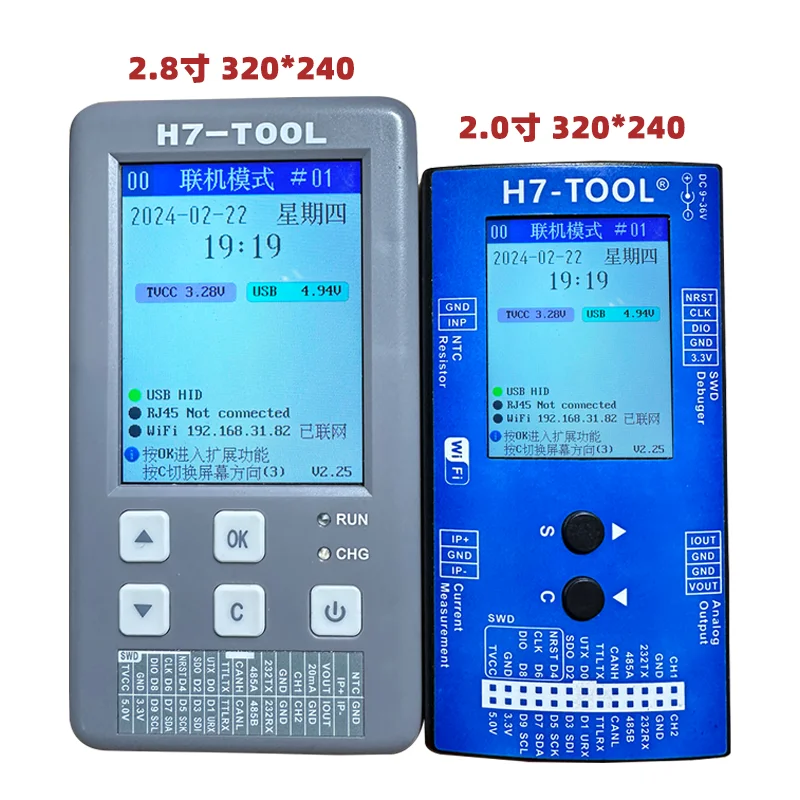 H7-TOOL Multifunctional Development Tool/open Source/1-to-4 Offline Programmer/oscilloscope/simulator/logic