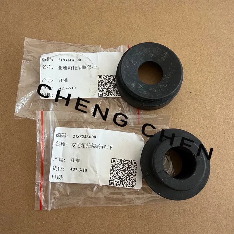 For JAC refine M3 M4 M5 Starex H1 H-1 Upper and lower rubber pads and rubber sleeves for gearbox support beams oem 218314A000
