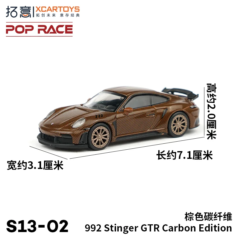 XCARTOYS 1:64,992 Stinger GTR Modelo em miniatura de eixo de compressão de liga de fibra de carbono marrom, brinquedos para meninos, presentes de aniversário para crianças