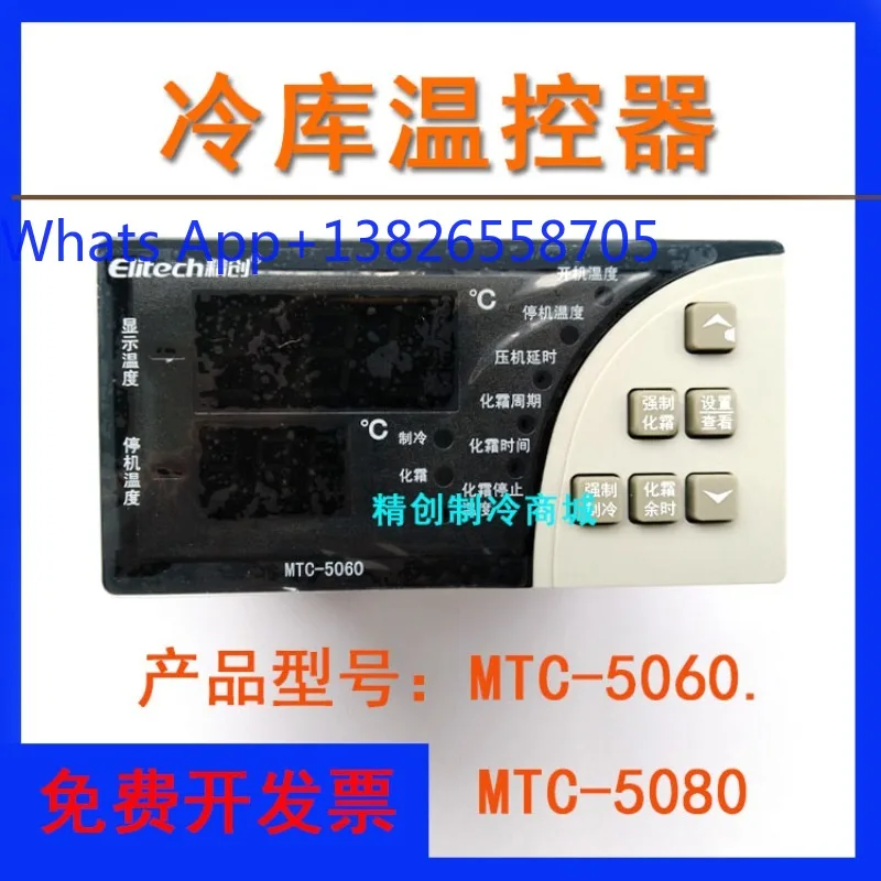 MTC-5060/5080 Microcomputer Cold Storage Refrigeration Temperature Controller Temperature Controller Digital Display
