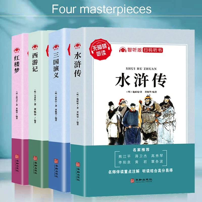 

4Book/set Four Masterpieces Book Junior High School Student Must-Read Classics Children Journey To The West Books Kids Education