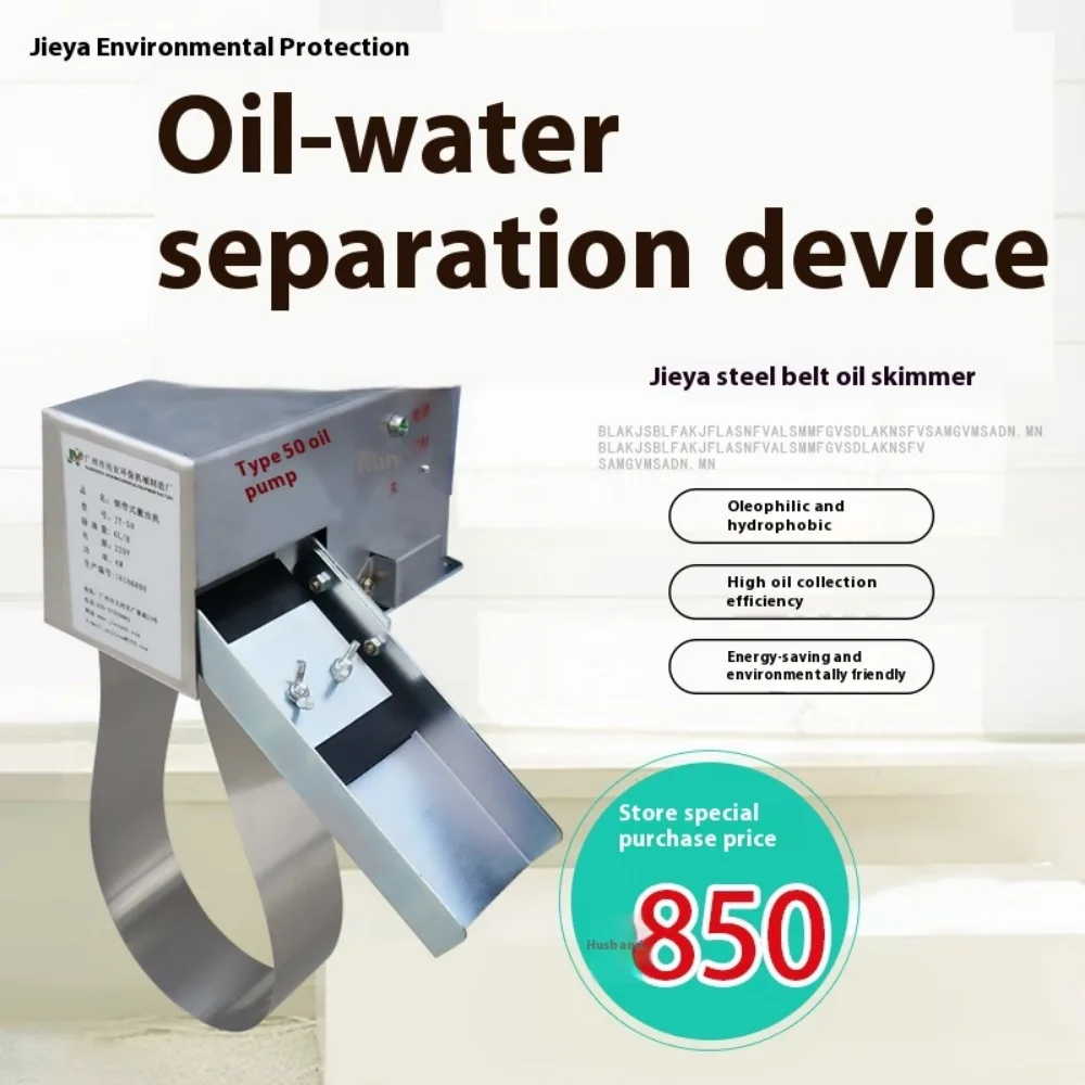 6L/H Mini Oil Skimmer Steel Belt Industrial Oil-Water Separator Recovery Machine  Oil Skimmer Filter Slick Oil Recovery Tool