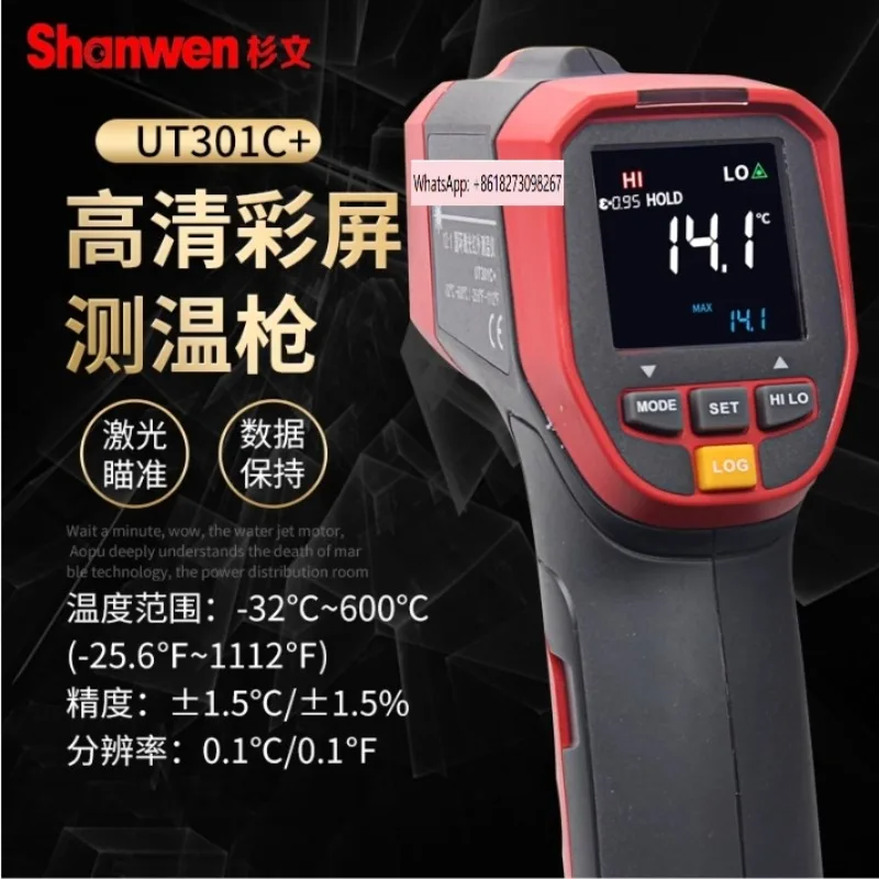 

Handheld infrared thermometer UT301A+industrial thermometer gun with high precision and high temperature UT301C