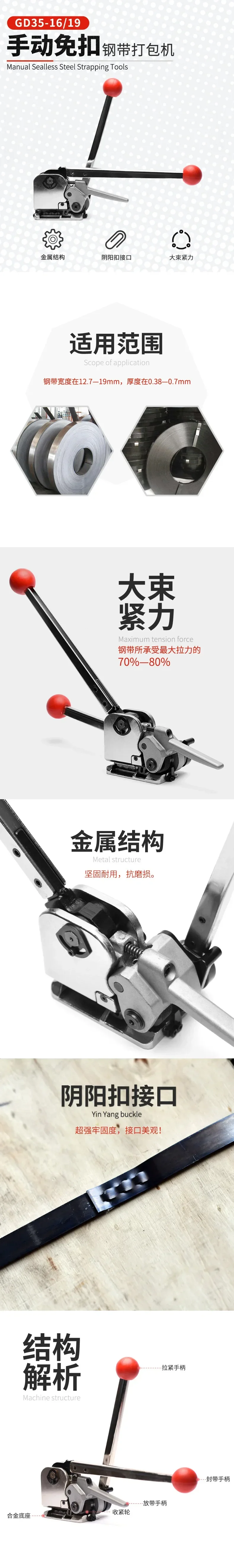 Manual steel belt baler, tin yin and yang buckle strapping machine