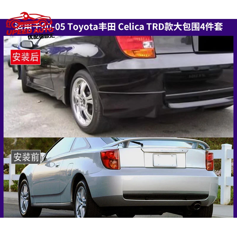 Suitable for 00-05 Toyota Celica TRD model wide-body 4-piece kit!