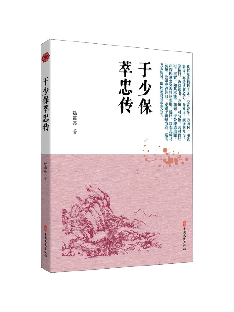 

Книга-Winshare Биография Ю Шао Бао